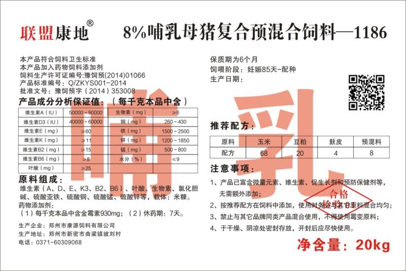 8%哺乳母猪复合预混合深夜网站在线看污黄瓜